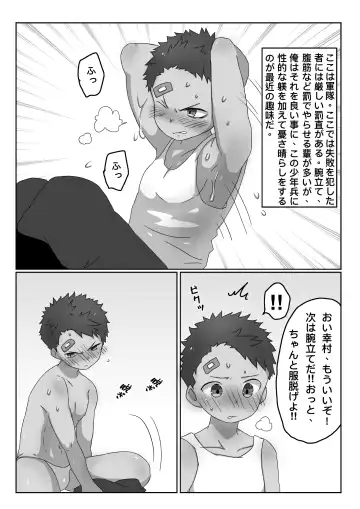 ごろた - 少年兵士にお仕置きと種付けする話 Fhentai - Page 2