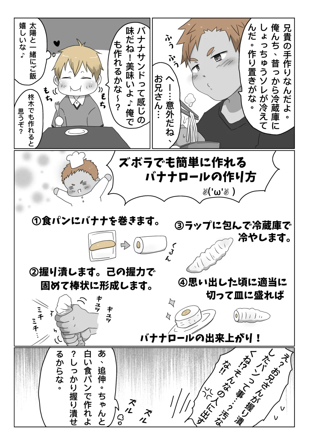 ごろた - 自家発電少年 Fhentai - Page 11