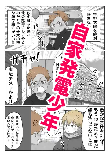 Read ごろた - 自家発電少年 - Fhentai