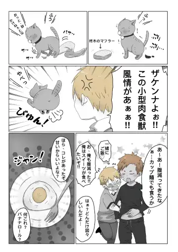 ごろた - 自家発電少年 Fhentai - Page 10