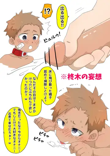 ごろた - 自家発電少年 Fhentai - Page 15