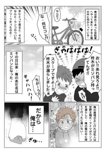 ごろた - 自家発電少年 Fhentai - Page 7