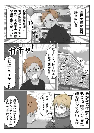 ごろた - 自家発電少年 Fhentai - Page 8