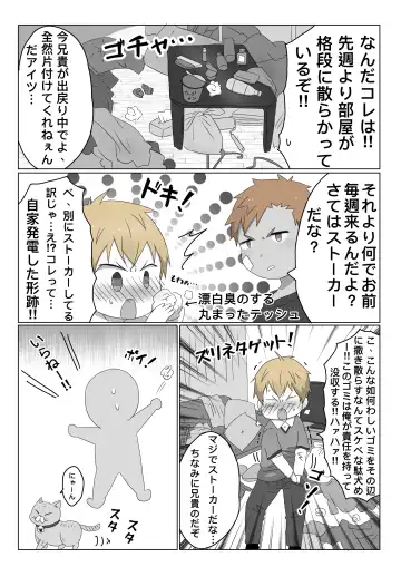 ごろた - 自家発電少年 Fhentai - Page 9