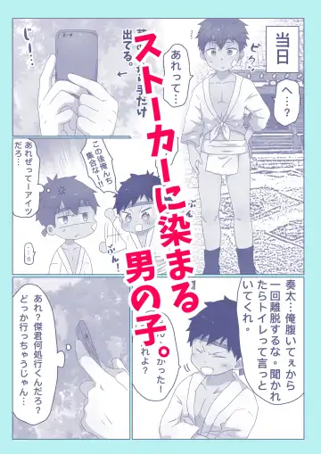 Read ごろた - ストーカーに染まる男の子。 - Fhentai