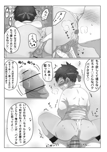 ごろた - ストーカーに染まる男の子。 Fhentai - Page 8