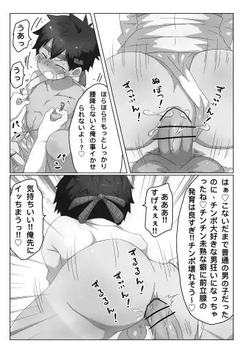 ごろた - ストーカーに染まる男の子。 Fhentai - Page 9