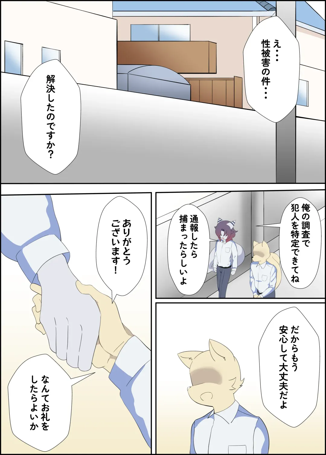 Midaten - オスケモエロ漫画 暗闇サウナ２ Fhentai - Page 19