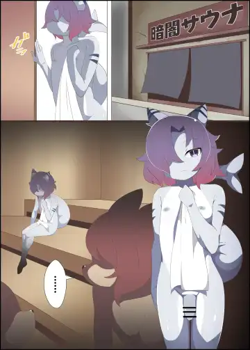 Read Midaten - オスケモエロ漫画 暗闇サウナ2 - Fhentai