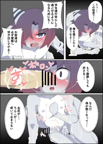 Midaten - オスケモエロ漫画 暗闇サウナ２ Fhentai - Page 16