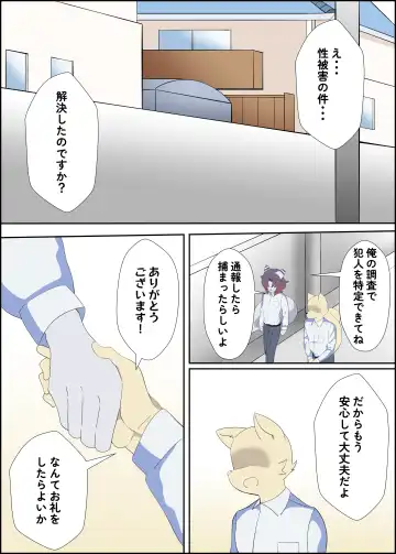 Midaten - オスケモエロ漫画 暗闇サウナ２ Fhentai - Page 19