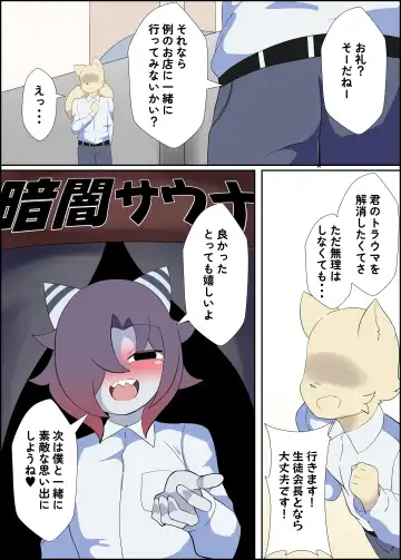 Midaten - オスケモエロ漫画 暗闇サウナ２ Fhentai - Page 20
