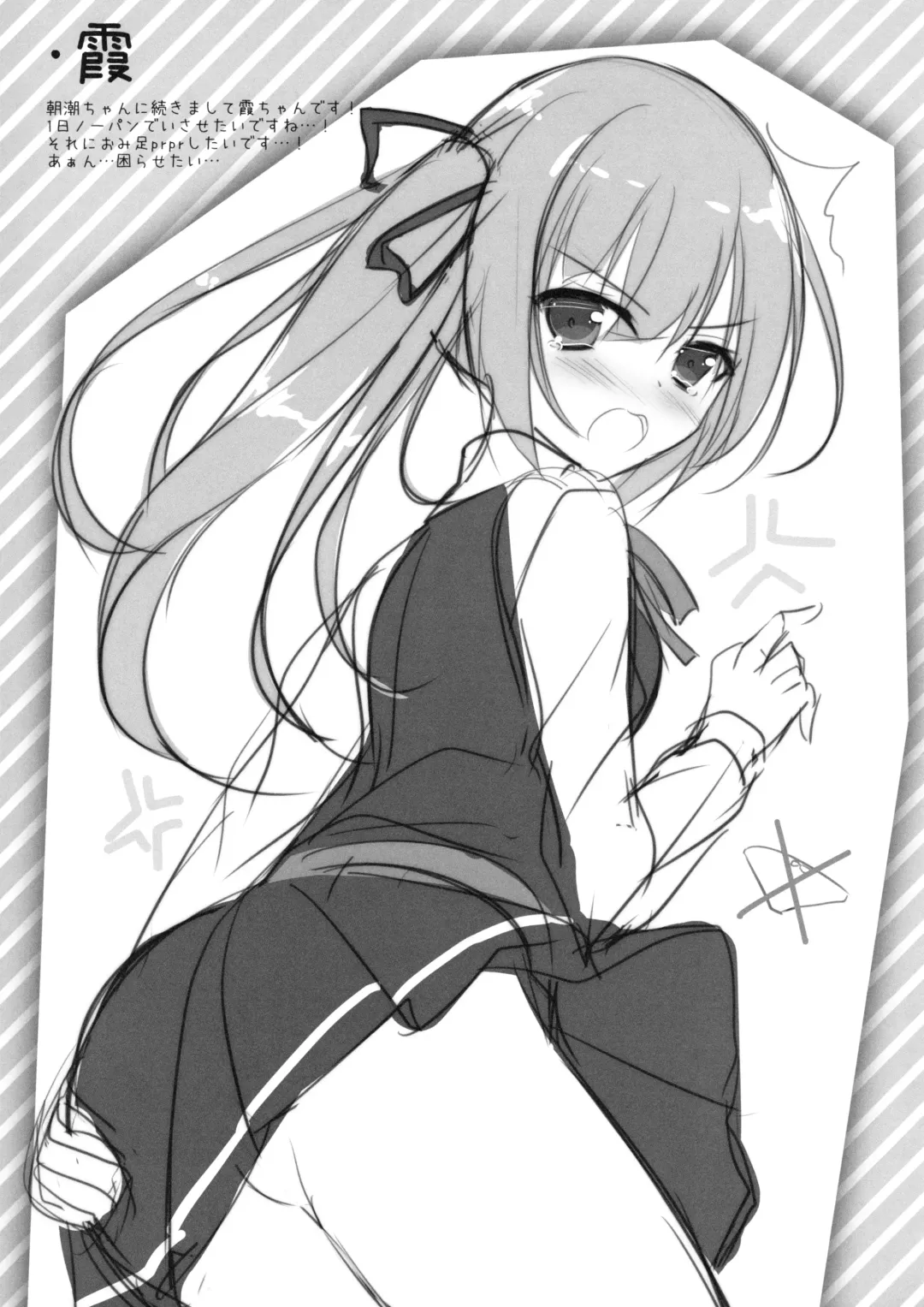 [Tomo] Kashima-chan ga pyupyu shite kureru omake & rough bon Fhentai - Page 10