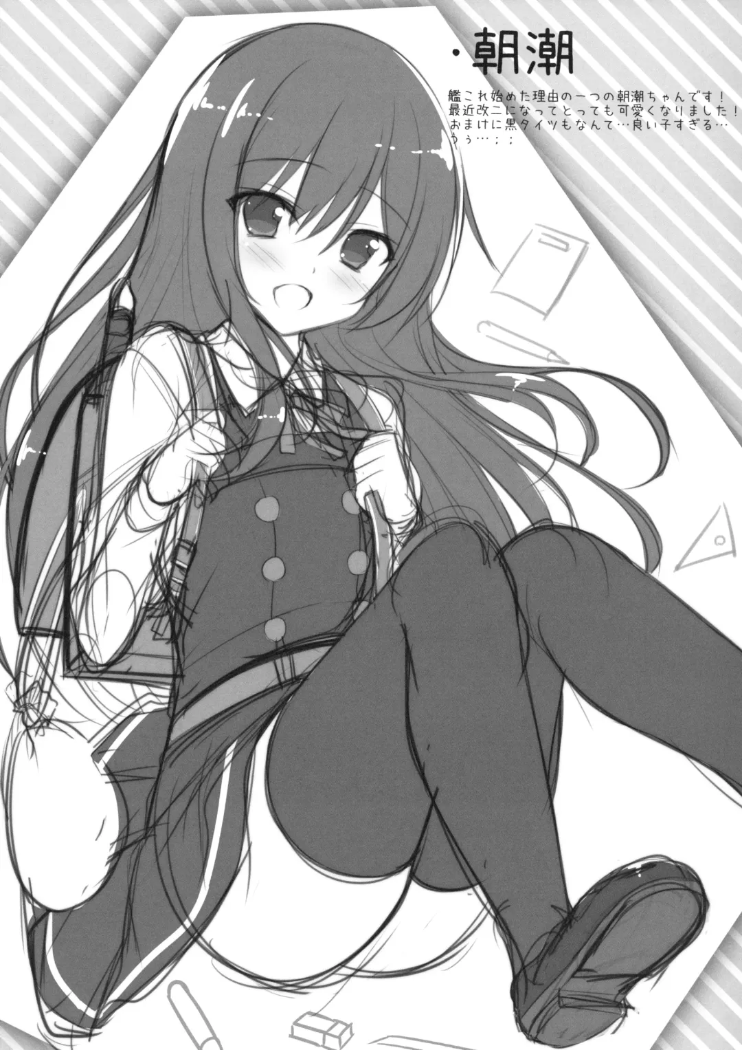 [Tomo] Kashima-chan ga pyupyu shite kureru omake & rough bon Fhentai - Page 9