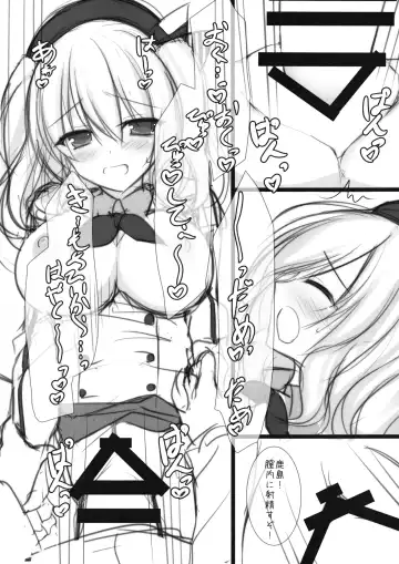 [Tomo] Kashima-chan ga pyupyu shite kureru omake & rough bon Fhentai - Page 7