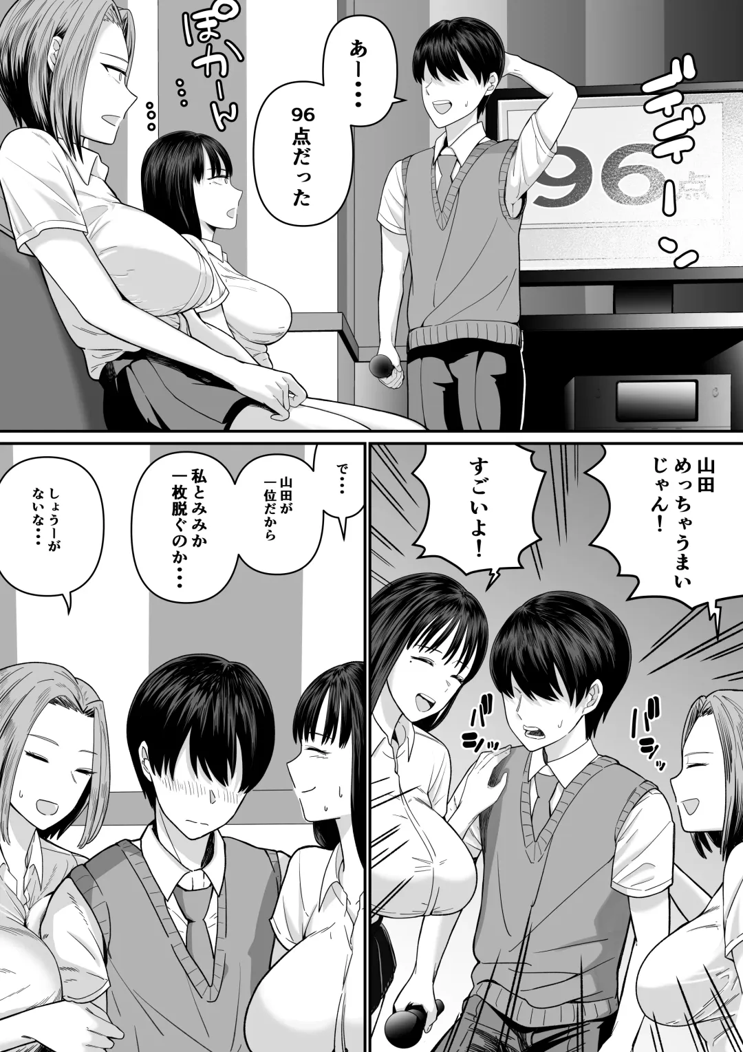 カラオケで100点取ったのに好きな子が目の前で横取りセッ〇スされる話 Fhentai - Page 13