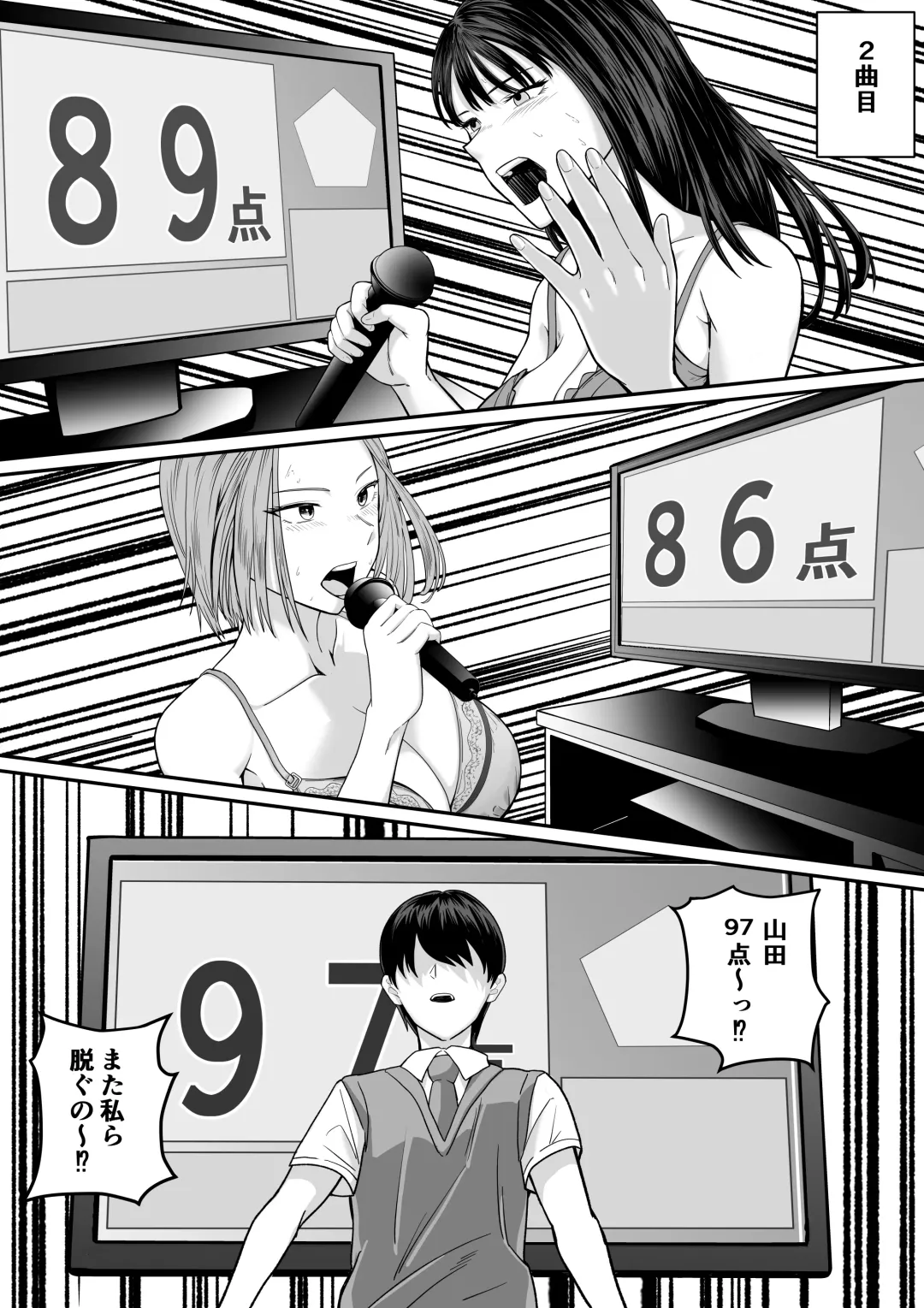 カラオケで100点取ったのに好きな子が目の前で横取りセッ〇スされる話 Fhentai - Page 15