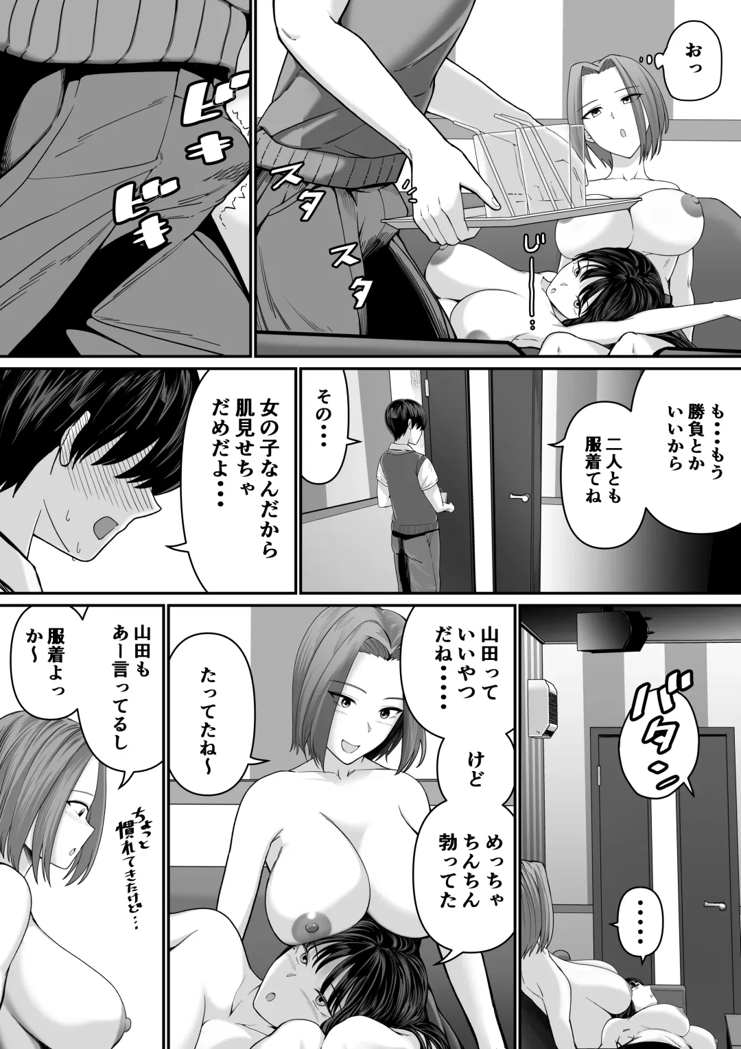 カラオケで100点取ったのに好きな子が目の前で横取りセッ〇スされる話 Fhentai - Page 22