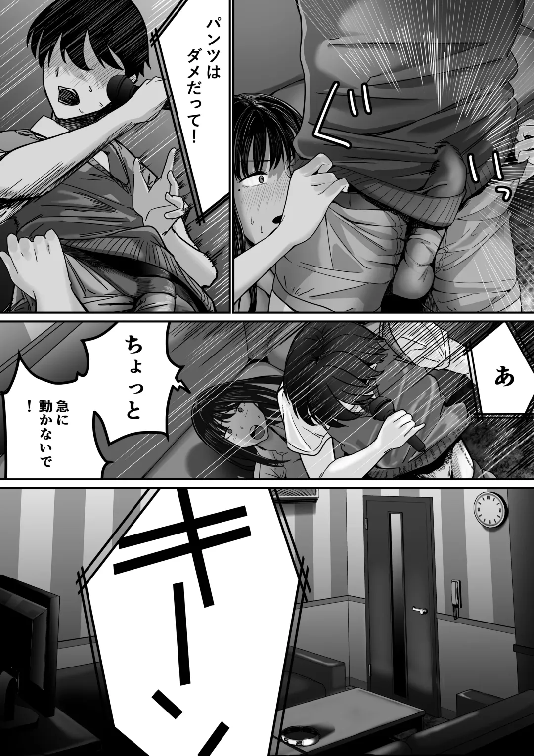 カラオケで100点取ったのに好きな子が目の前で横取りセッ〇スされる話 Fhentai - Page 29