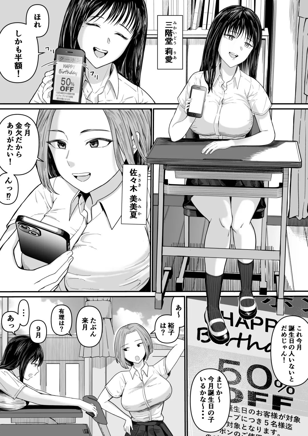 カラオケで100点取ったのに好きな子が目の前で横取りセッ〇スされる話 Fhentai - Page 3