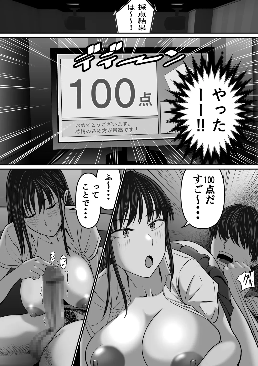 カラオケで100点取ったのに好きな子が目の前で横取りセッ〇スされる話 Fhentai - Page 36