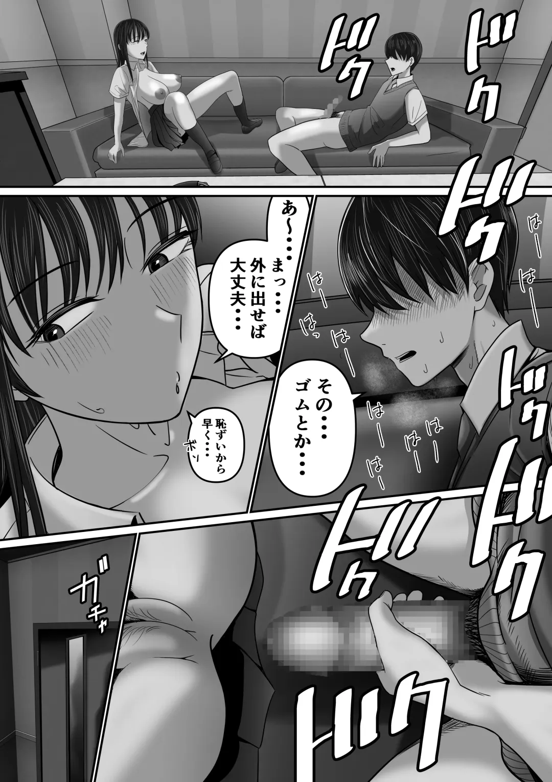 カラオケで100点取ったのに好きな子が目の前で横取りセッ〇スされる話 Fhentai - Page 38