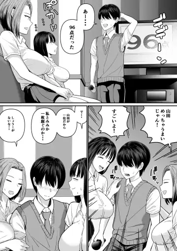 カラオケで100点取ったのに好きな子が目の前で横取りセッ〇スされる話 Fhentai - Page 13