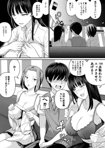 カラオケで100点取ったのに好きな子が目の前で横取りセッ〇スされる話 Fhentai - Page 14