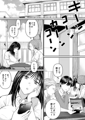 カラオケで100点取ったのに好きな子が目の前で横取りセッ〇スされる話 Fhentai - Page 2
