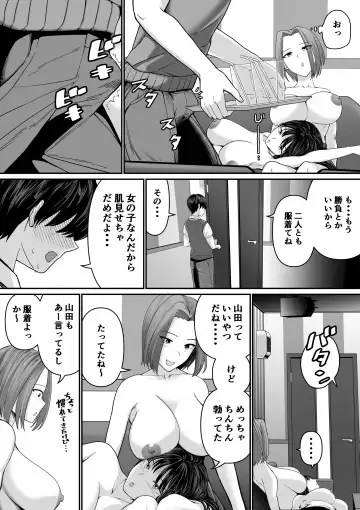 カラオケで100点取ったのに好きな子が目の前で横取りセッ〇スされる話 Fhentai - Page 22
