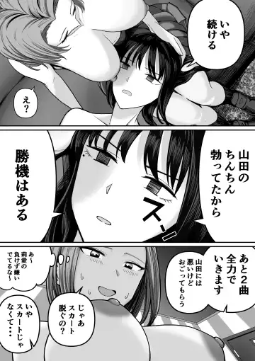 カラオケで100点取ったのに好きな子が目の前で横取りセッ〇スされる話 Fhentai - Page 23