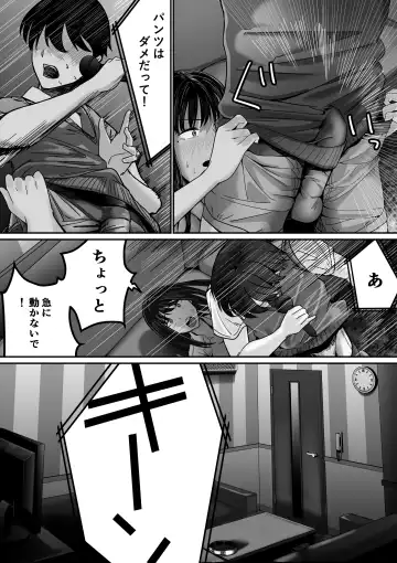 カラオケで100点取ったのに好きな子が目の前で横取りセッ〇スされる話 Fhentai - Page 29