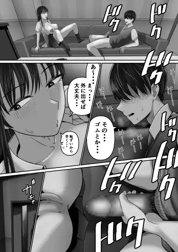 カラオケで100点取ったのに好きな子が目の前で横取りセッ〇スされる話 Fhentai - Page 38