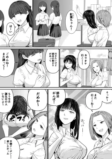 カラオケで100点取ったのに好きな子が目の前で横取りセッ〇スされる話 Fhentai - Page 4