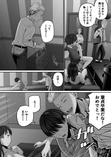 カラオケで100点取ったのに好きな子が目の前で横取りセッ〇スされる話 Fhentai - Page 40
