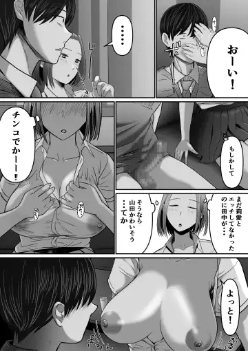 カラオケで100点取ったのに好きな子が目の前で横取りセッ〇スされる話 Fhentai - Page 44