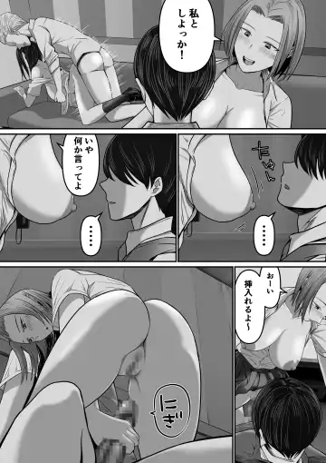 カラオケで100点取ったのに好きな子が目の前で横取りセッ〇スされる話 Fhentai - Page 45