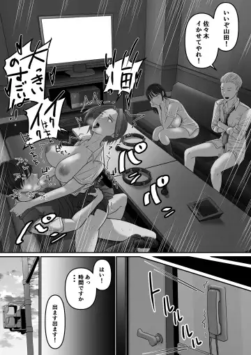 カラオケで100点取ったのに好きな子が目の前で横取りセッ〇スされる話 Fhentai - Page 49