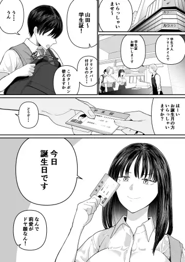 カラオケで100点取ったのに好きな子が目の前で横取りセッ〇スされる話 Fhentai - Page 7