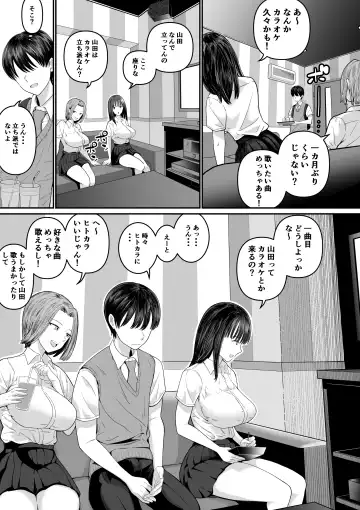 カラオケで100点取ったのに好きな子が目の前で横取りセッ〇スされる話 Fhentai - Page 8