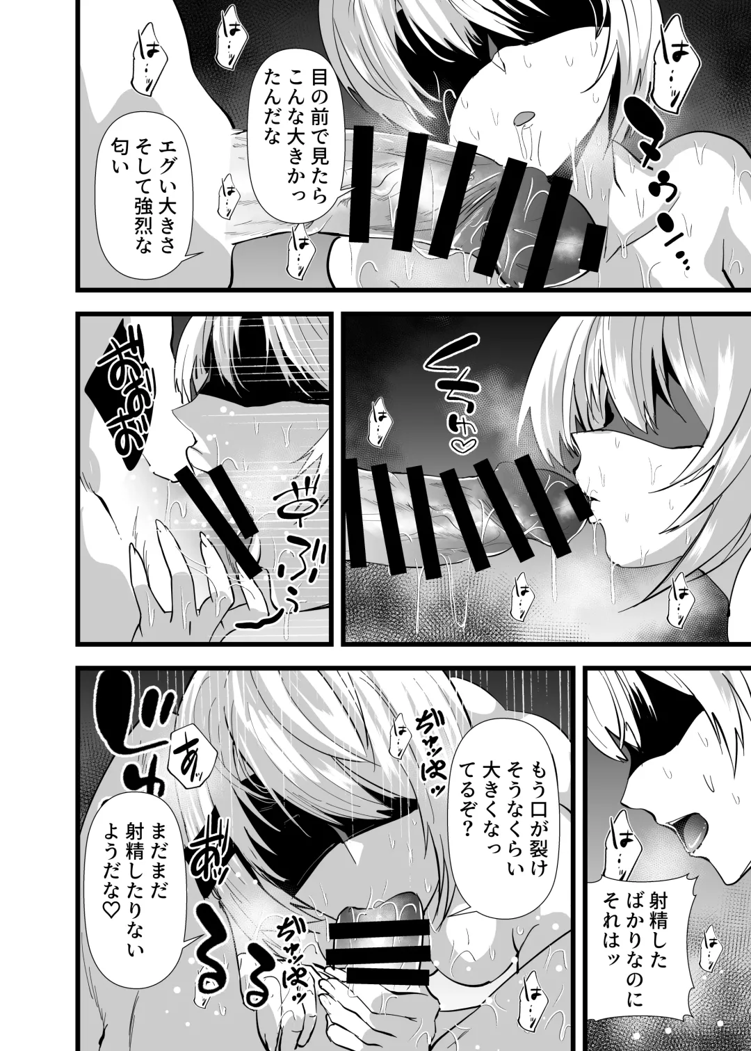 [Sand] キミヲ犯シタイ Fhentai - Page 13