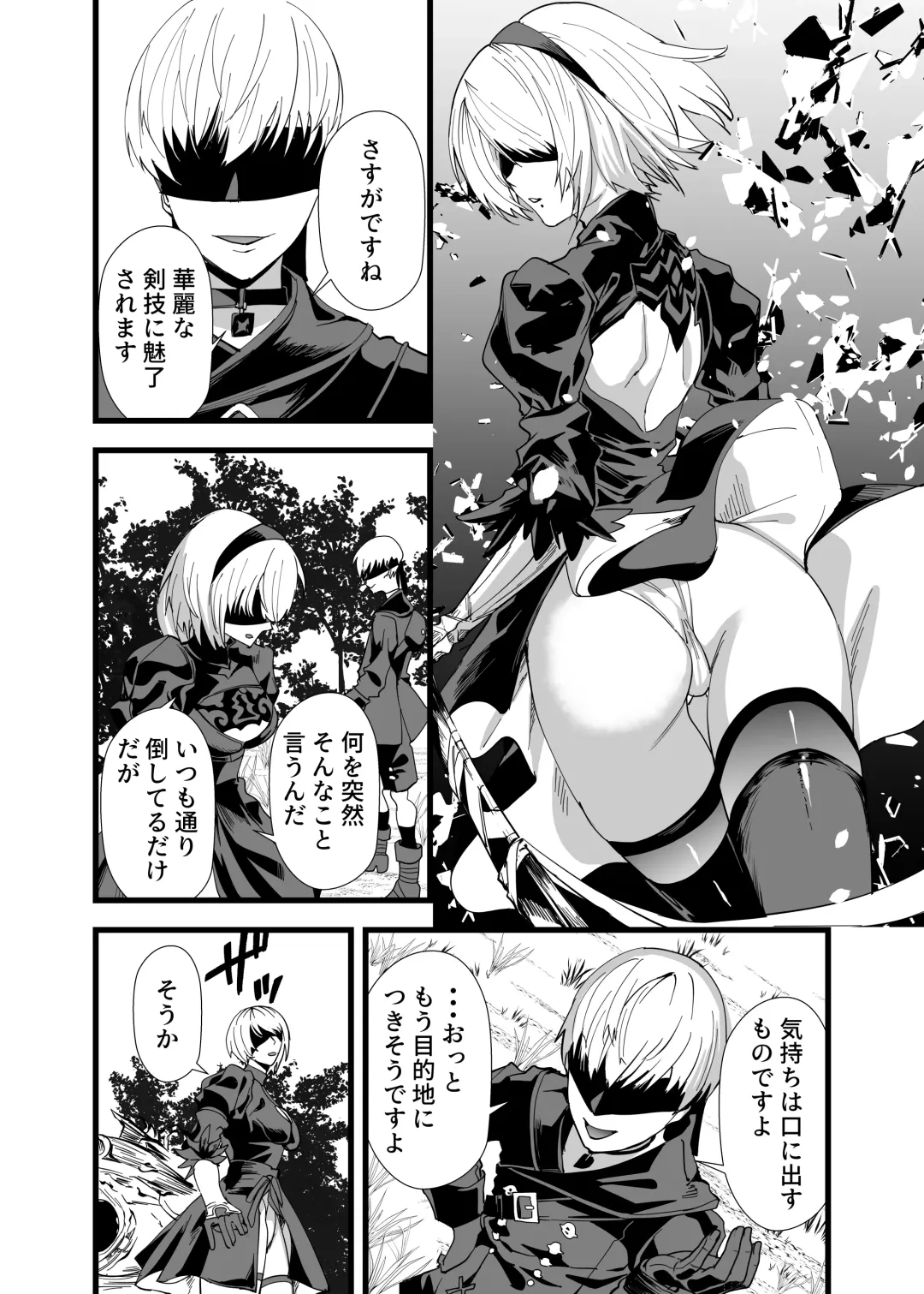 [Sand] キミヲ犯シタイ Fhentai - Page 3