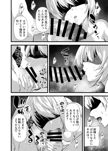 [Sand] キミヲ犯シタイ Fhentai - Page 13