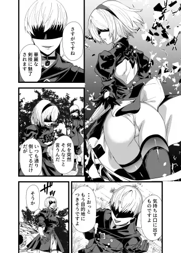 [Sand] キミヲ犯シタイ Fhentai - Page 3