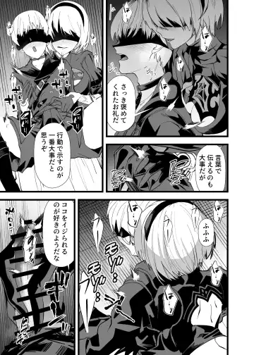 [Sand] キミヲ犯シタイ Fhentai - Page 6