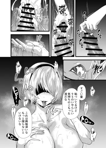 [Sand] キミヲ犯シタイ Fhentai - Page 7
