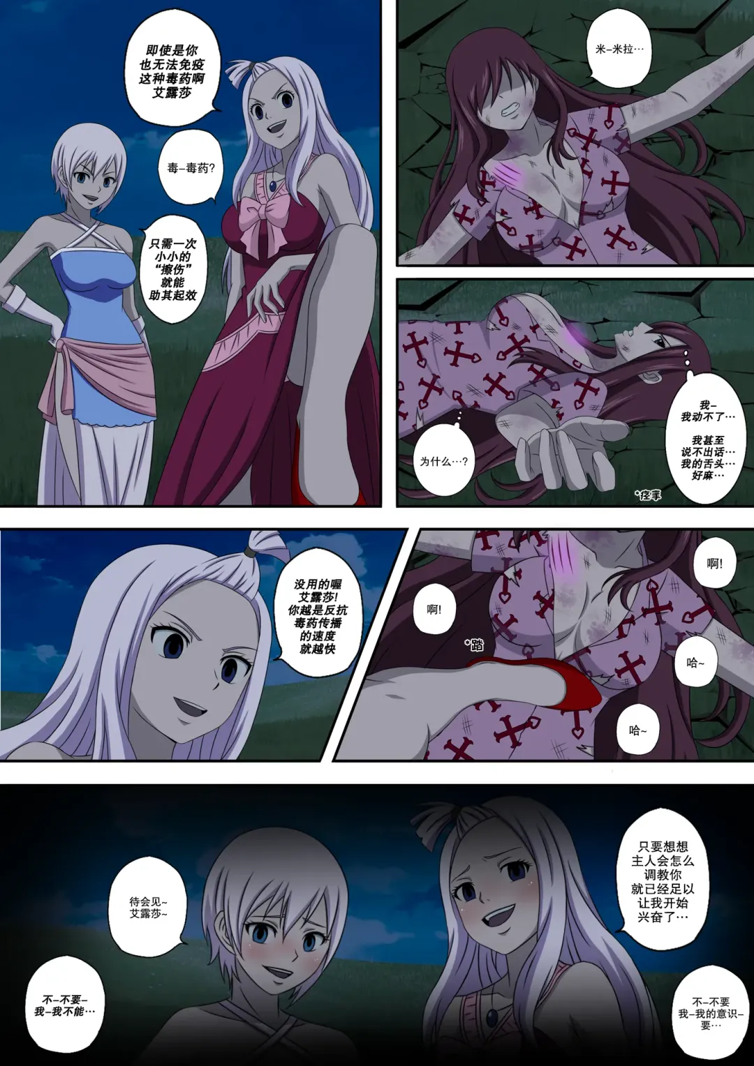 [Raiha] Fairy Hunting 6 Fhentai - Page 10