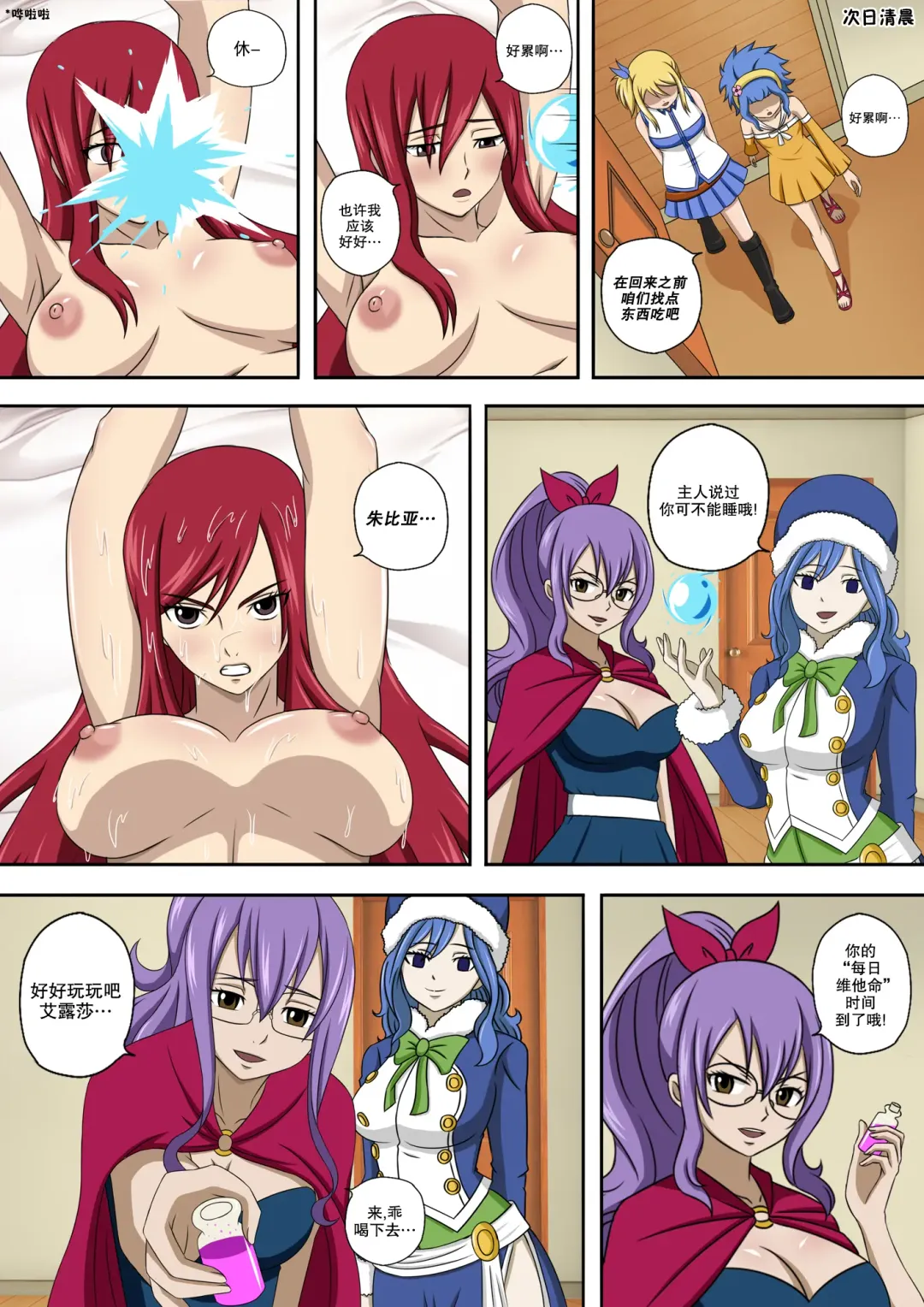[Raiha] Fairy Hunting 6 Fhentai - Page 14