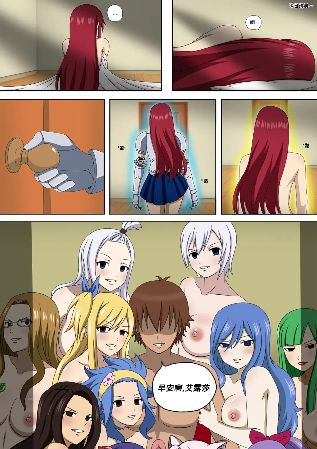 [Raiha] Fairy Hunting 6 Fhentai - Page 20