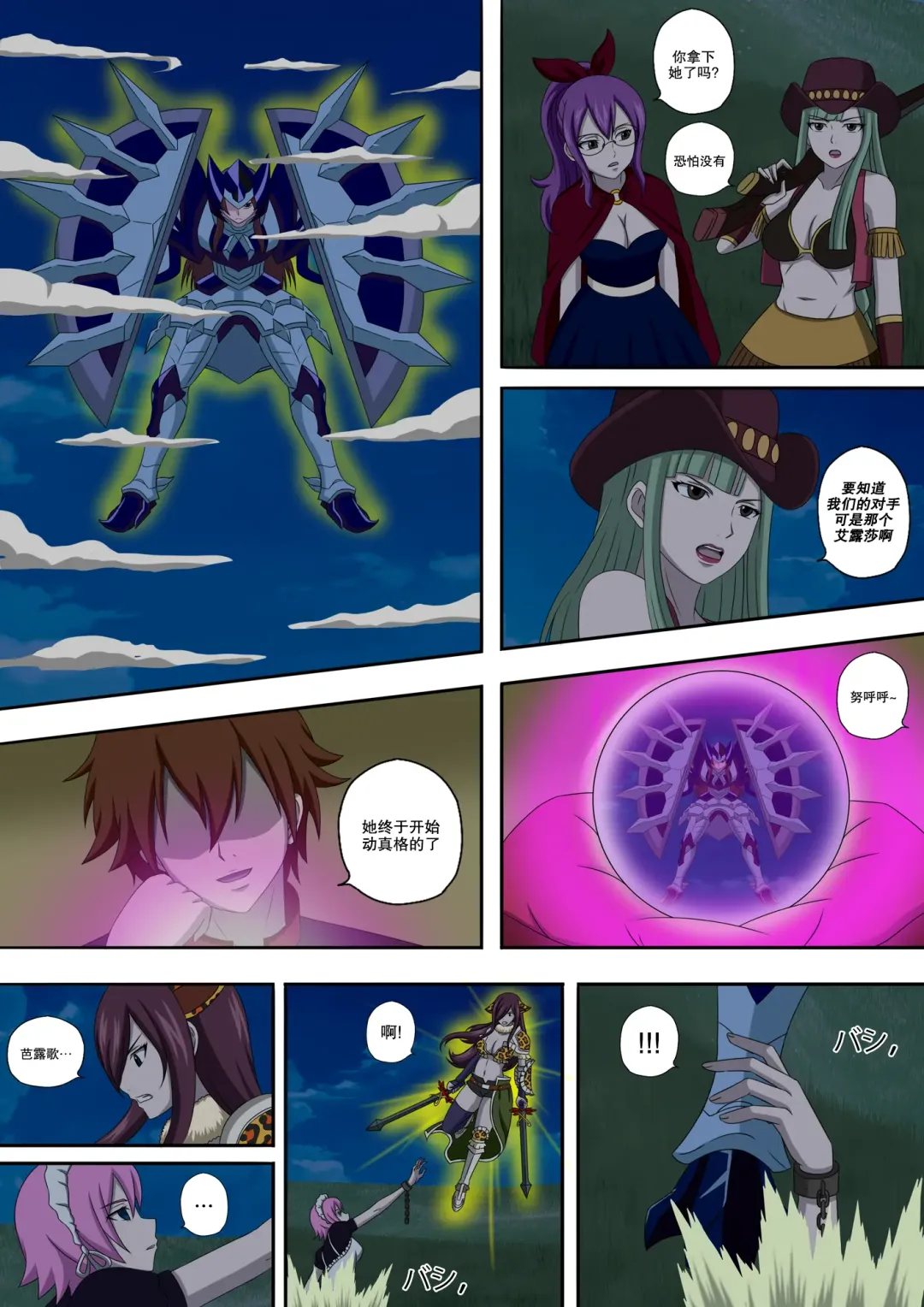 [Raiha] Fairy Hunting 6 Fhentai - Page 4
